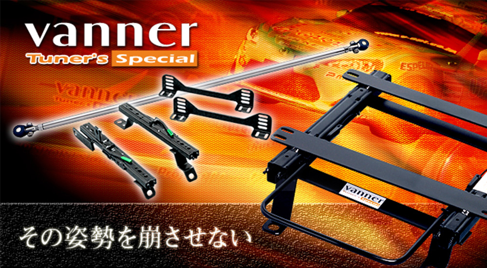 バンナ・チューナーズスペシャル